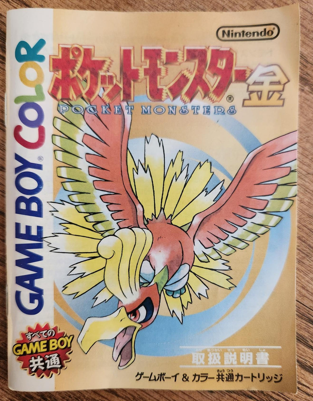 Game Boy Color Pokémon Gold Version - Japan Edition