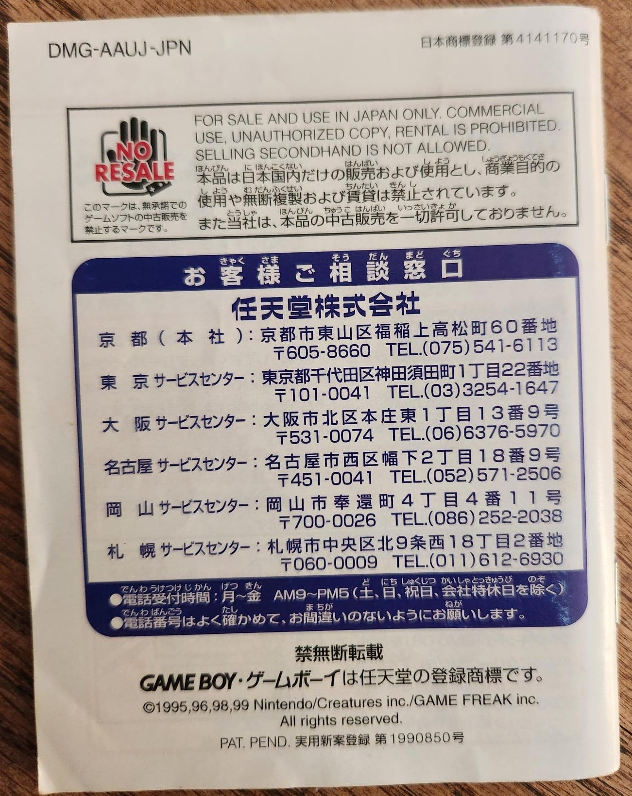 Game Boy Color Pokémon Gold Version - Japan Edition
