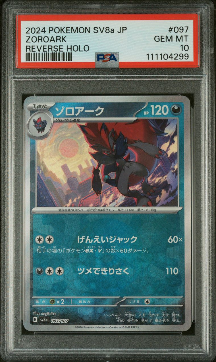 2024 POKEMON JAPANESE SV8a-TERASTAL FEST ex | REVERSE HOLO #097 ZOROARK