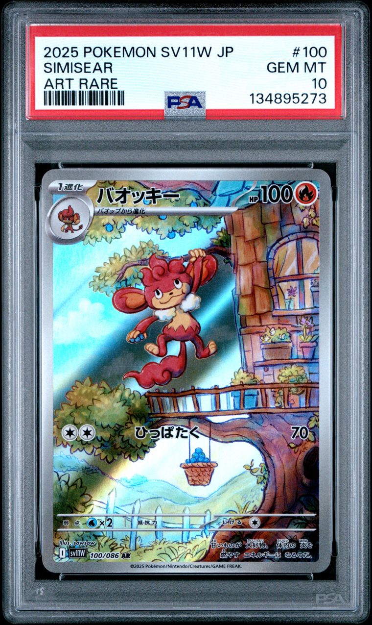 2025 POKEMON JAPANESE SV11W-WHITE FLARE | ART RARE #100 SIMISEAR
