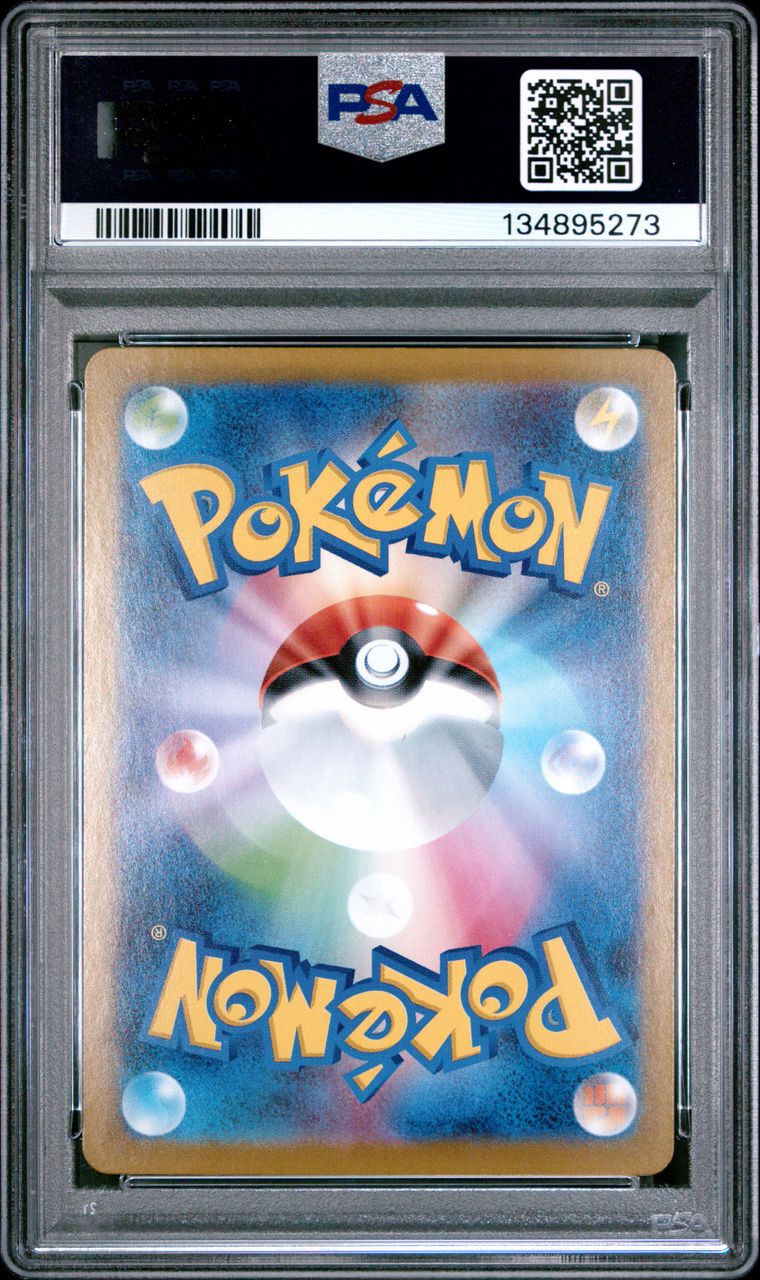 2025 POKEMON JAPANESE SV11W-WHITE FLARE | ART RARE #100 SIMISEAR
