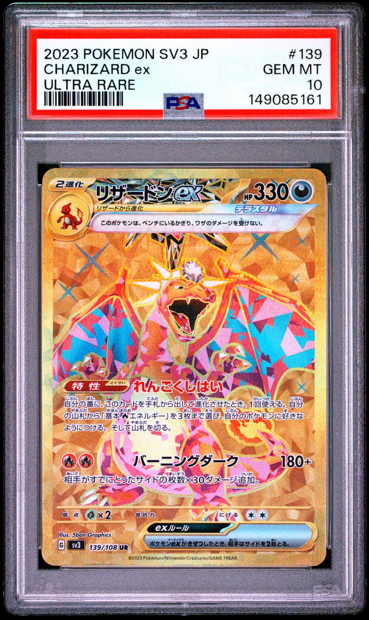 2023 POKEMON JAPANESE SV3-RULER OF THE BLACK FLAME | ULTRA RARE #139 CHARIZARD EX