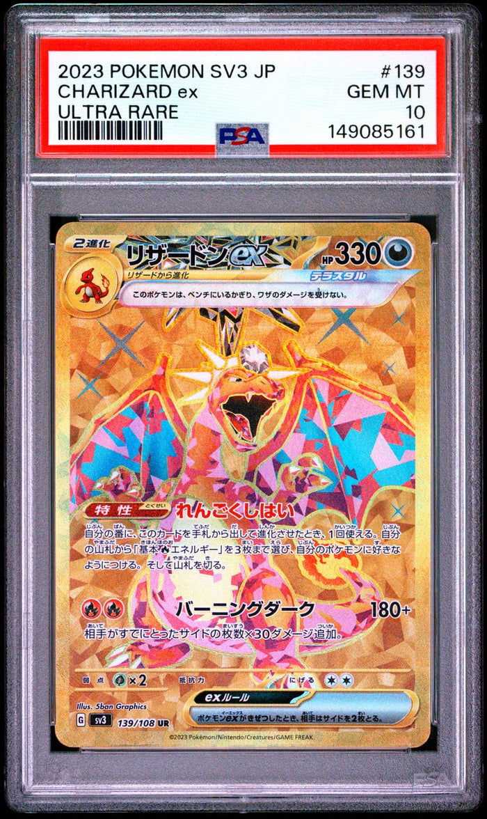 2023 POKEMON JAPANESE SV3-RULER OF THE BLACK FLAME | ULTRA RARE #139 CHARIZARD EX