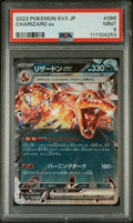 2023 POKEMON JAPANESE SV3-RULER OF THE BLACK FLAME #066 CHARIZARD EX