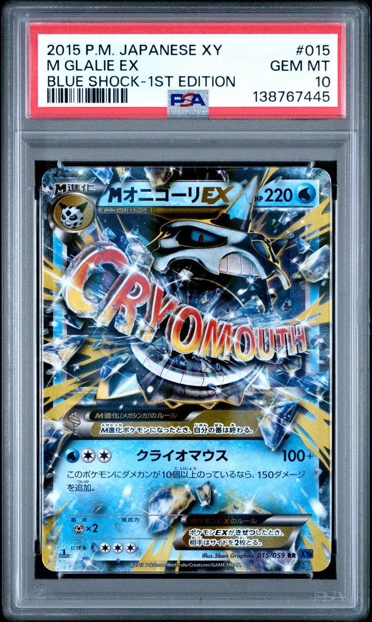 2015 POKEMON JAPANESE XY BLUE SHOCK | 1ST EDITION #015 M GLALIE EX