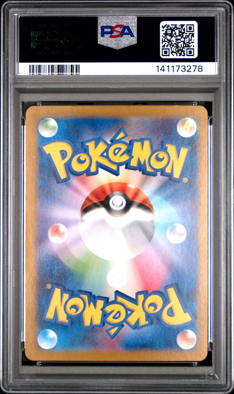 2024 POKEMON JAPANESE SV6-TRANSFORMATION MASK | ART RARE #113 CHANSEY