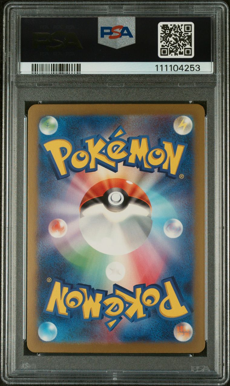 2023 POKEMON JAPANESE SV3-RULER OF THE BLACK FLAME #066 CHARIZARD EX